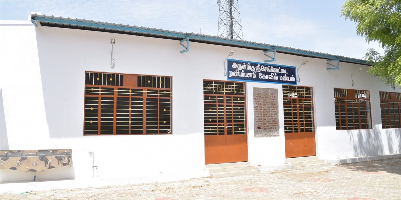 அருப்புக்கோட்டை கல்வி டிரஸ்ட்