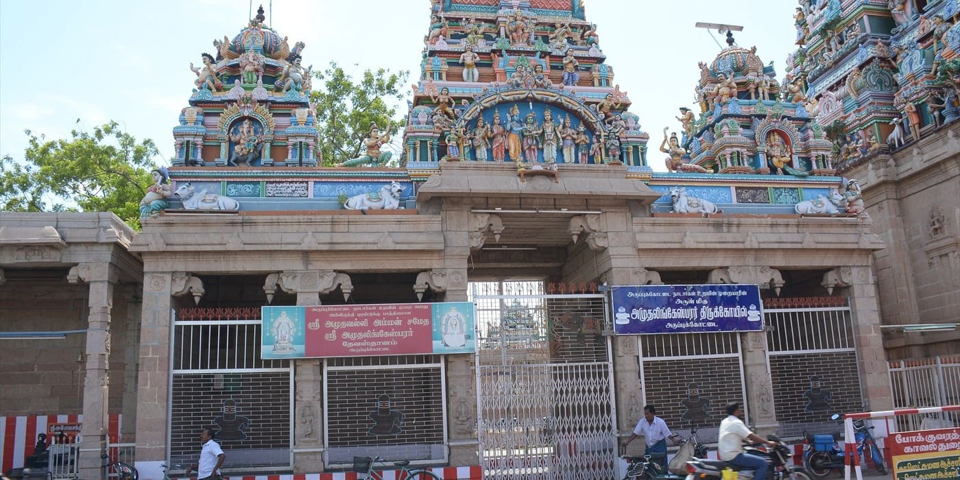 நாடார்கள் உறவின்முறை டிரஸ்ட்