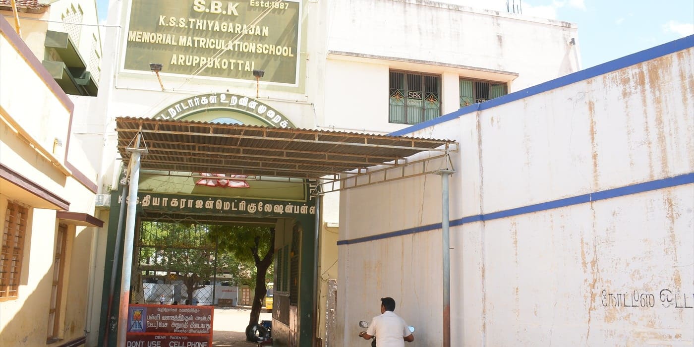 அருப்புக்கோட்டை நாடார்கள் உறவின்முறை டிரஸ்ட்